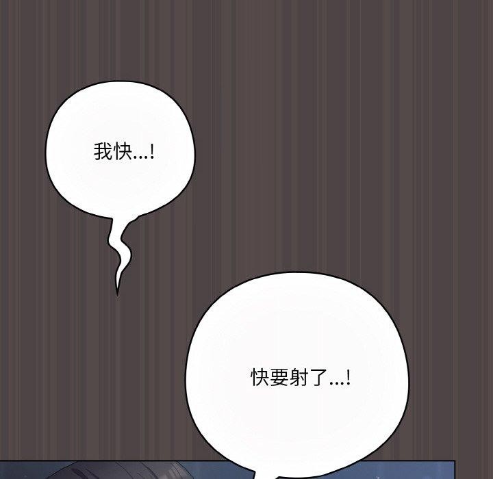 《喵來的戀愛》漫画 第17話