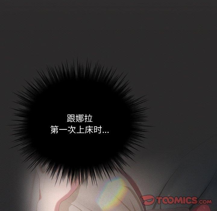 《喵來的戀愛》漫画 第17話
