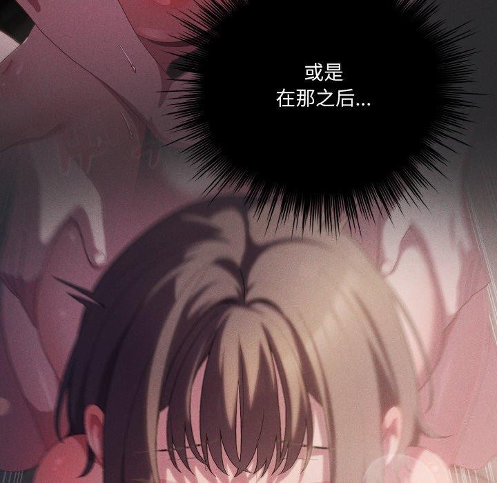 《喵來的戀愛》漫画 第17話
