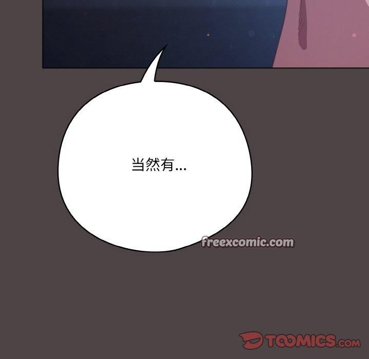 《喵來的戀愛》漫画 第17話