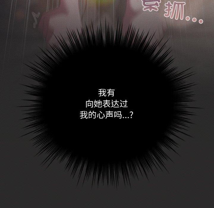 《喵來的戀愛》漫画 第17話