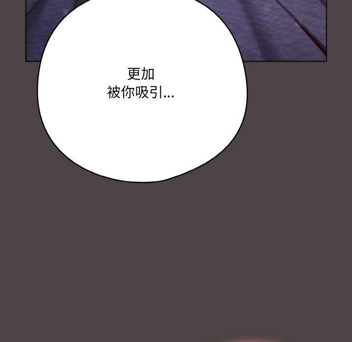 《喵來的戀愛》漫画 第17話