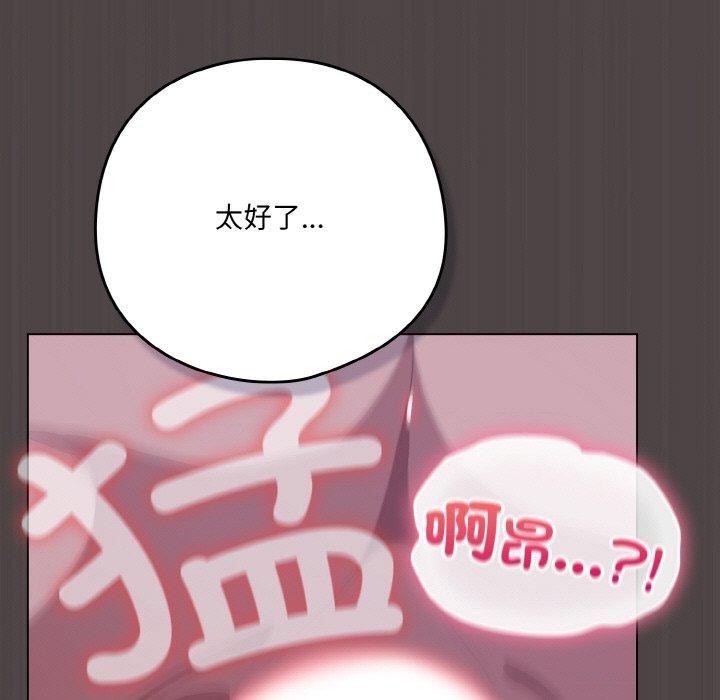 《喵來的戀愛》漫画 第17話