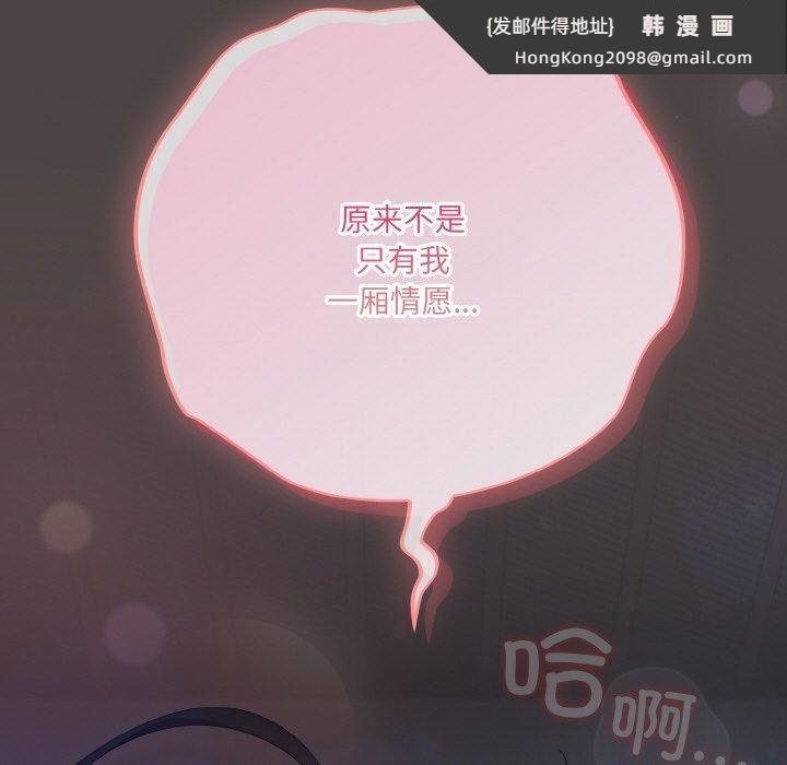 《喵來的戀愛》漫画 第17話