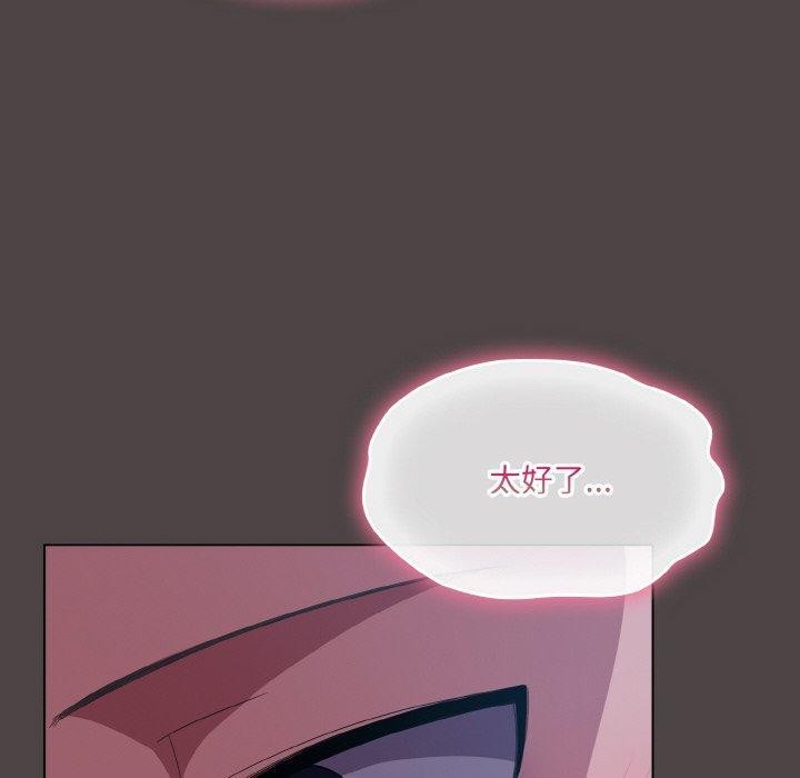 《喵來的戀愛》漫画 第17話