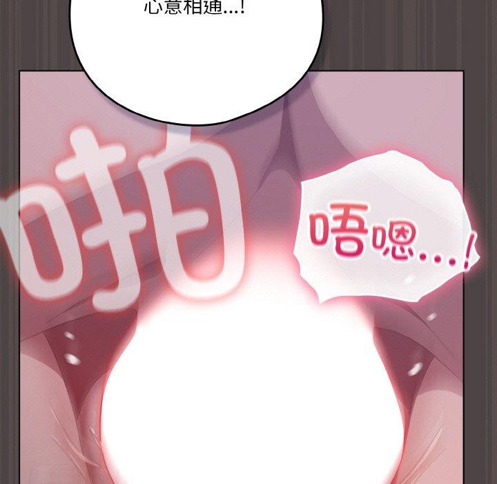 《喵來的戀愛》漫画 第17話