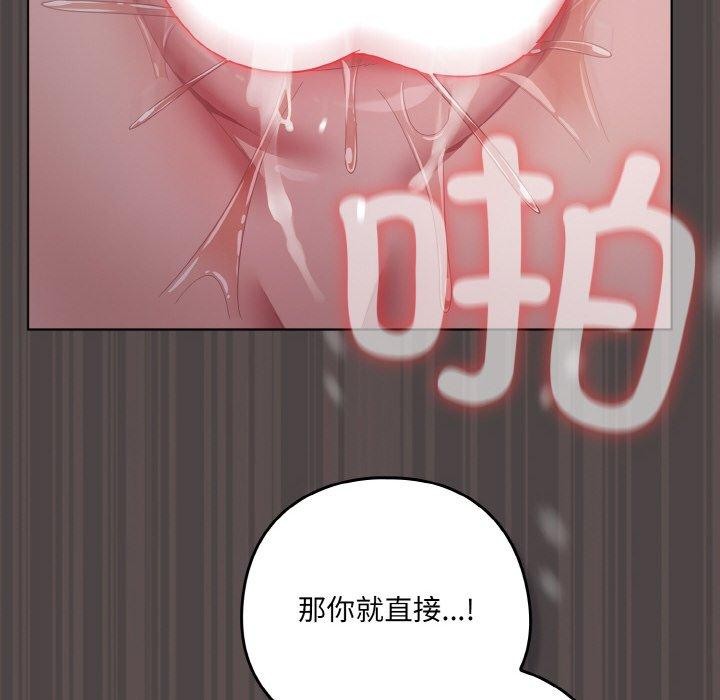 《喵來的戀愛》漫画 第17話