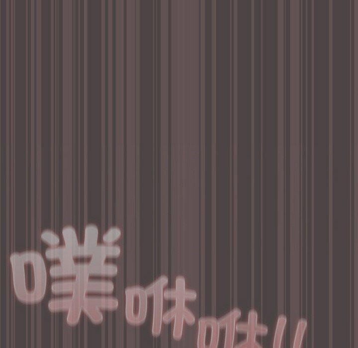 《喵來的戀愛》漫画 第17話
