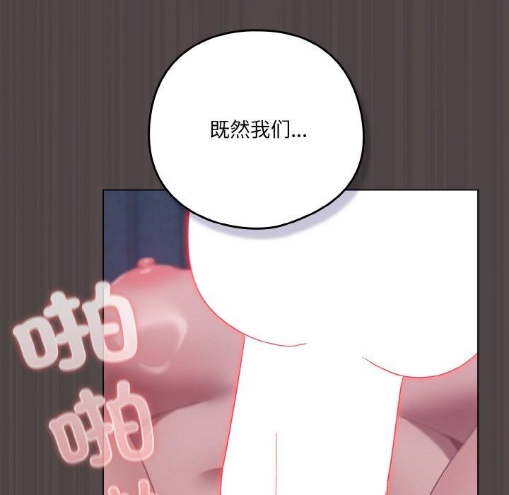 《喵來的戀愛》漫画 第17話
