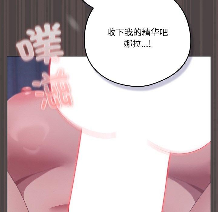 《喵來的戀愛》漫画 第17話