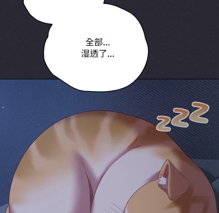 《喵來的戀愛》漫画 第17話