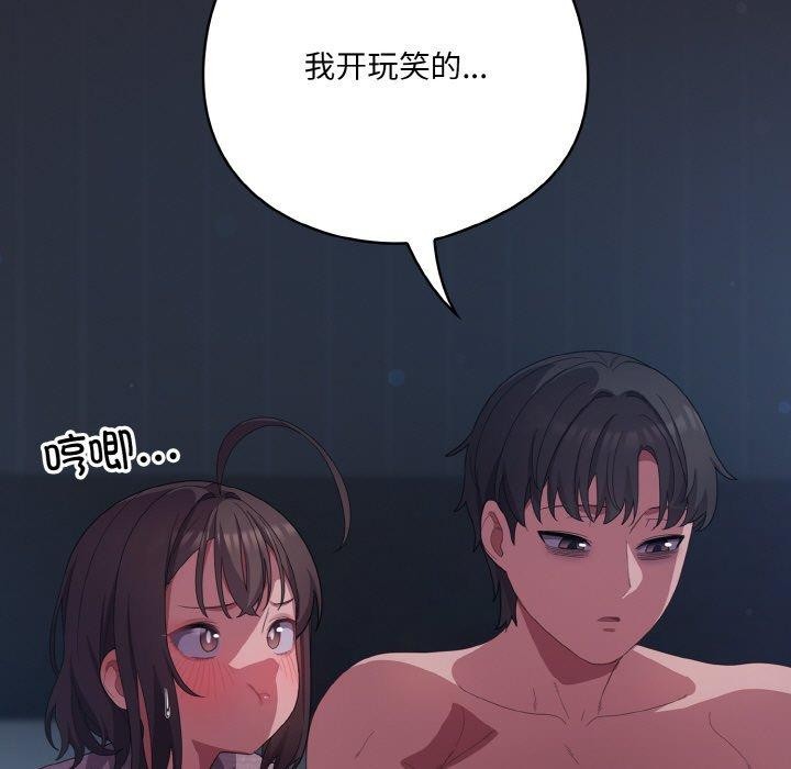 《喵來的戀愛》漫画 第17話