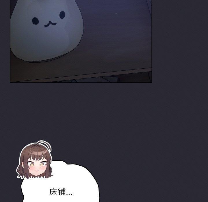 《喵來的戀愛》漫画 第17話