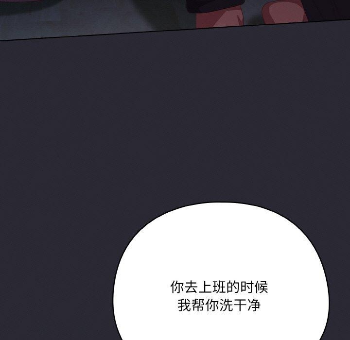 《喵來的戀愛》漫画 第17話