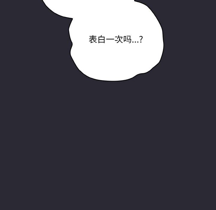 《喵來的戀愛》漫画 第17話