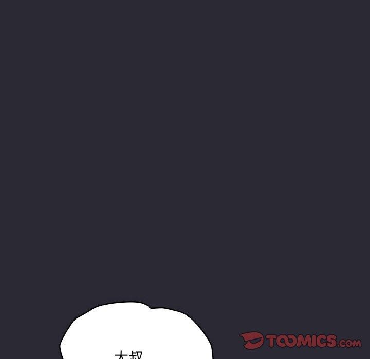 《喵來的戀愛》漫画 第17話