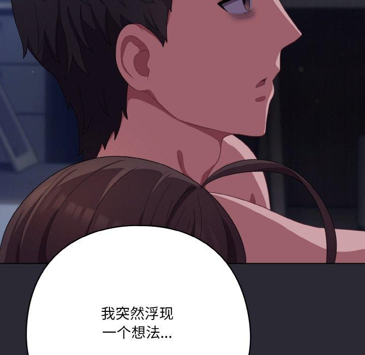 《喵來的戀愛》漫画 第17話