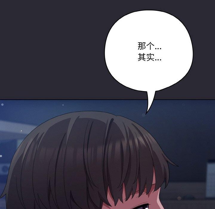 《喵來的戀愛》漫画 第17話