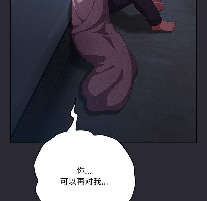 《喵來的戀愛》漫画 第17話