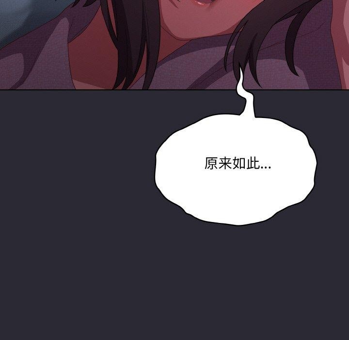 《喵來的戀愛》漫画 第17話