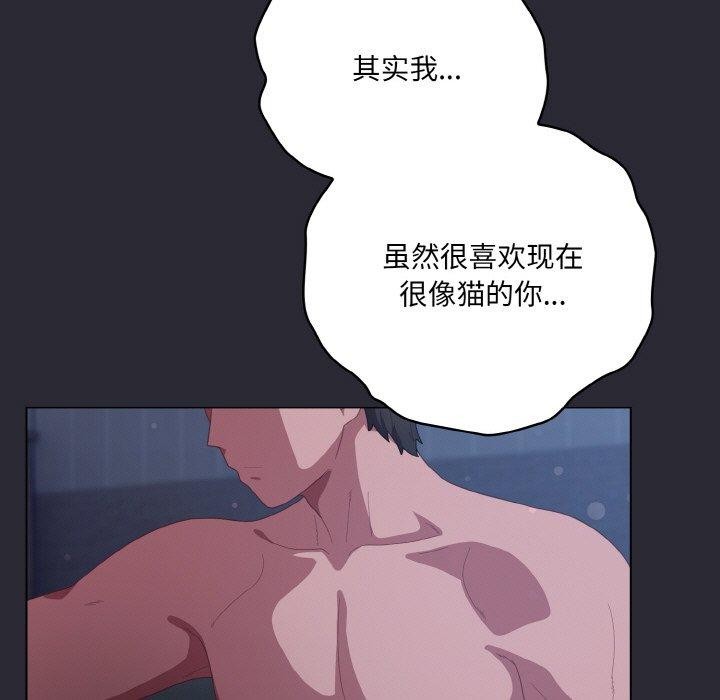 《喵來的戀愛》漫画 第17話