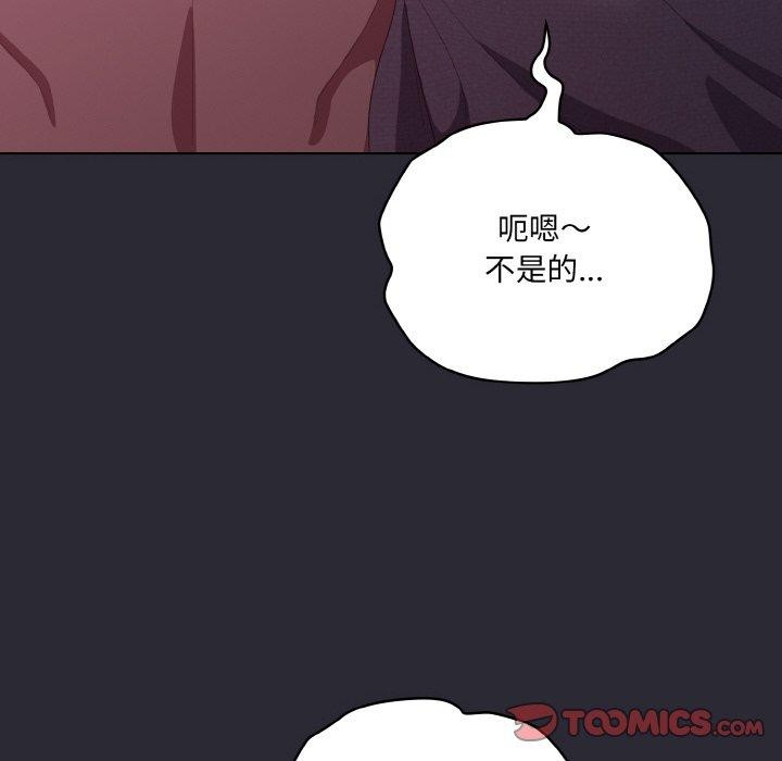 《喵來的戀愛》漫画 第17話