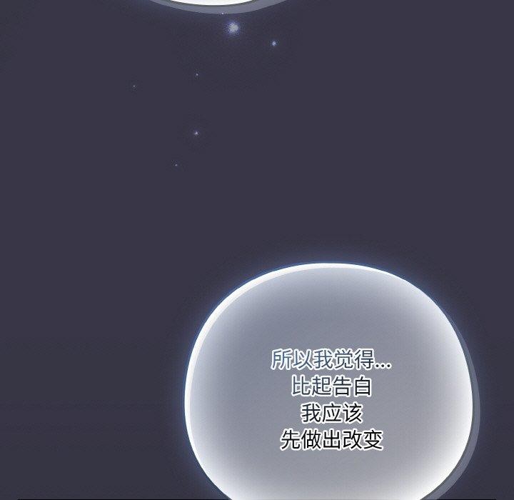 《喵來的戀愛》漫画 第17話