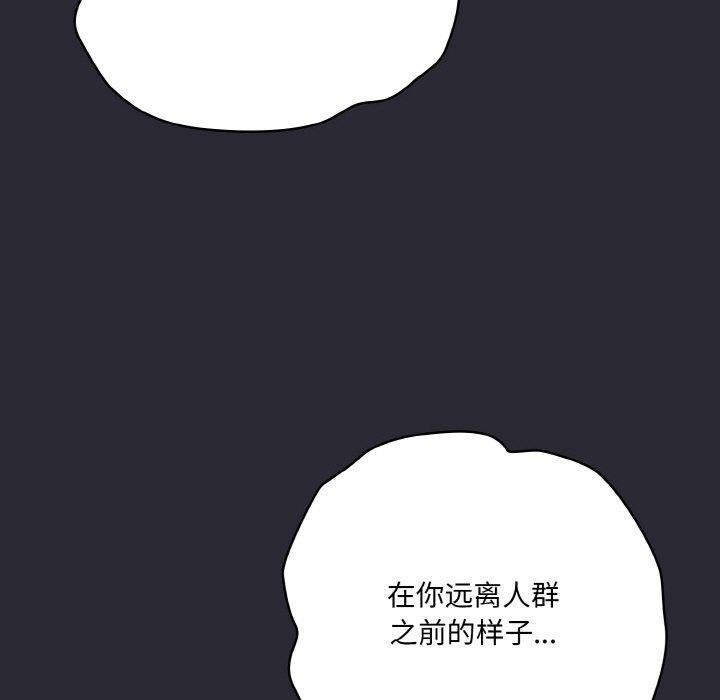 《喵來的戀愛》漫画 第17話