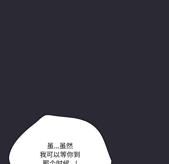 《喵來的戀愛》漫画 第17話