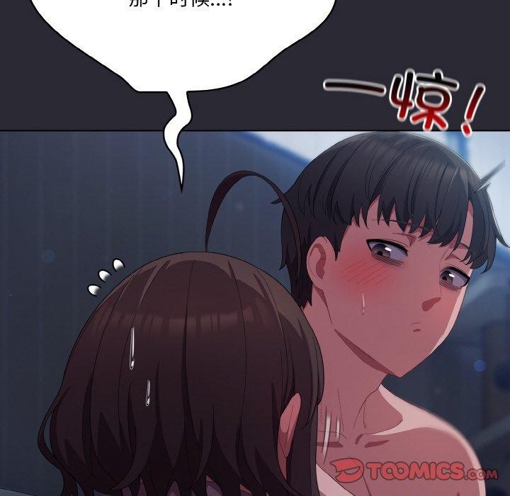 《喵來的戀愛》漫画 第17話