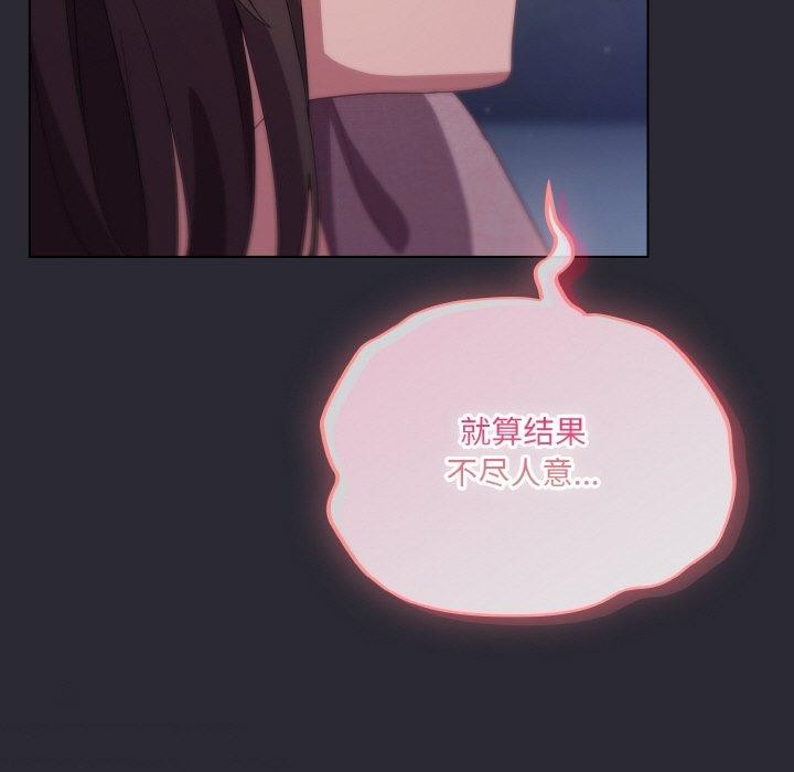 《喵來的戀愛》漫画 第17話