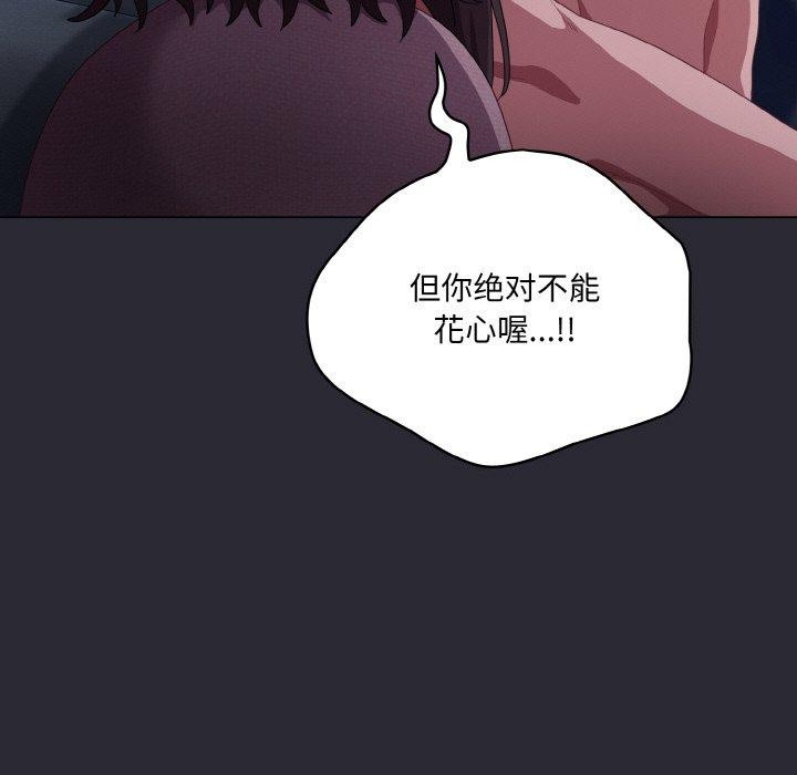 《喵來的戀愛》漫画 第17話
