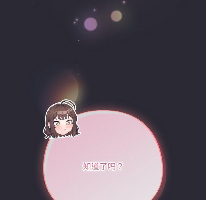 《喵來的戀愛》漫画 第17話