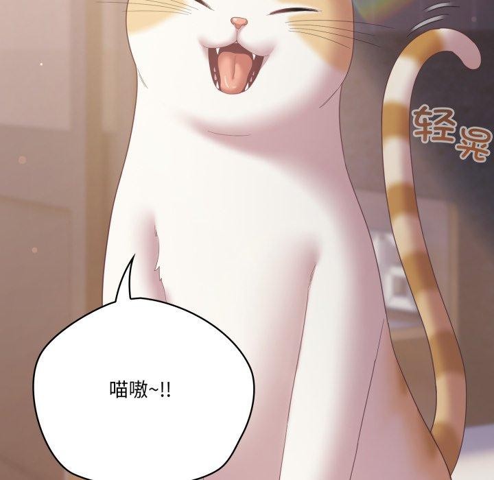 《喵來的戀愛》漫画 第18話