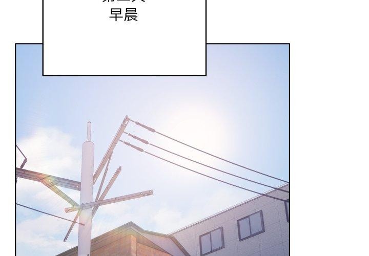 《喵來的戀愛》漫画 第18話
