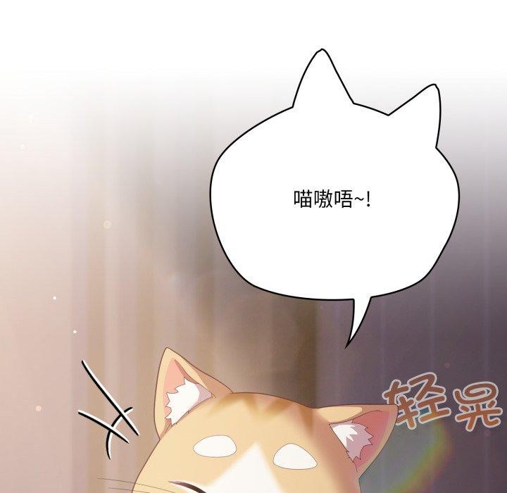 《喵來的戀愛》漫画 第18話