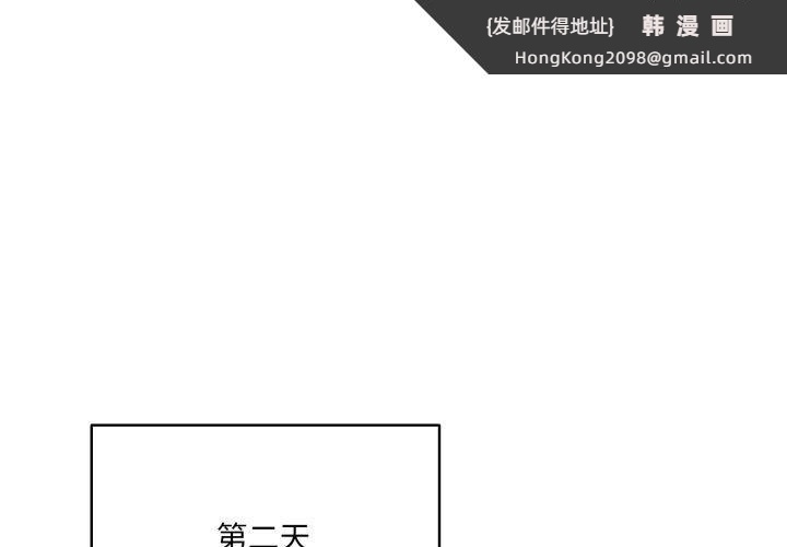 《喵來的戀愛》漫画 第18話