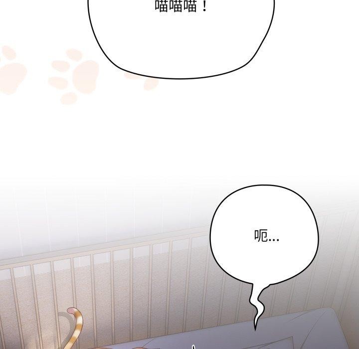 《喵來的戀愛》漫画 第18話