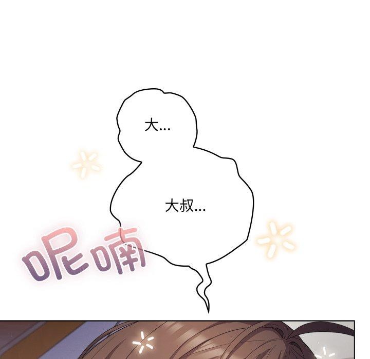 《喵來的戀愛》漫画 第18話