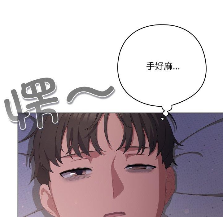 《喵來的戀愛》漫画 第18話
