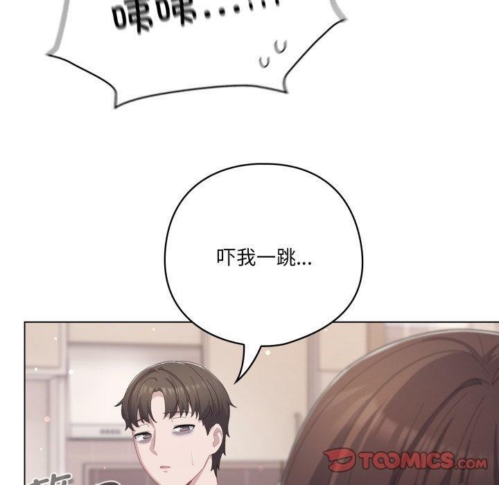 《喵來的戀愛》漫画 第18話