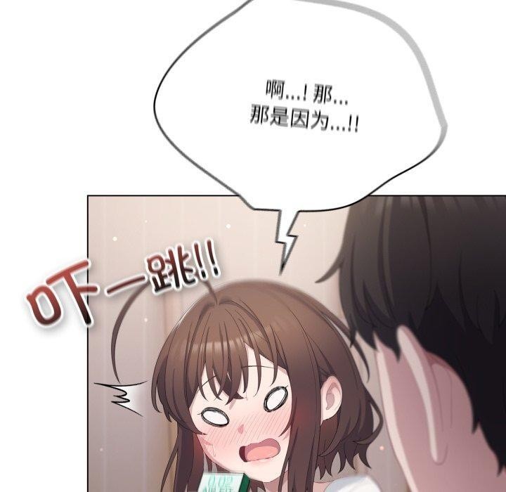 《喵來的戀愛》漫画 第18話