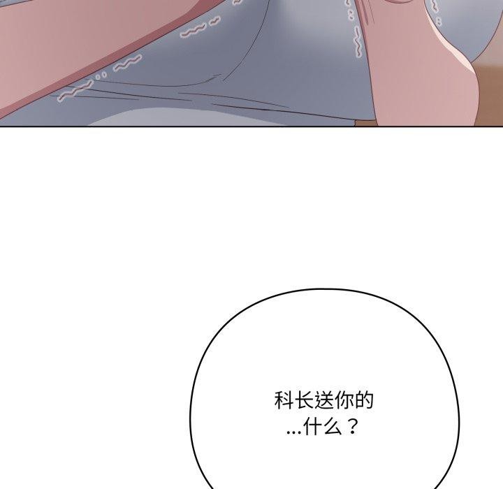《喵來的戀愛》漫画 第18話