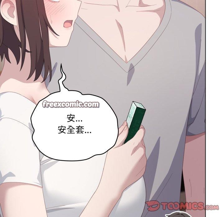 《喵來的戀愛》漫画 第18話