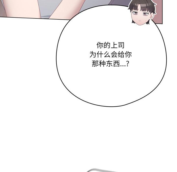 《喵來的戀愛》漫画 第18話