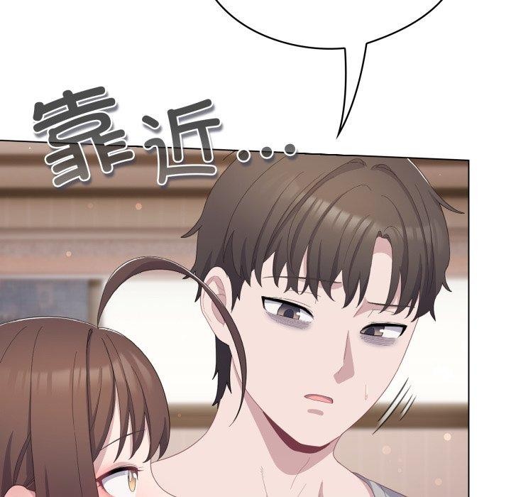 《喵來的戀愛》漫画 第18話