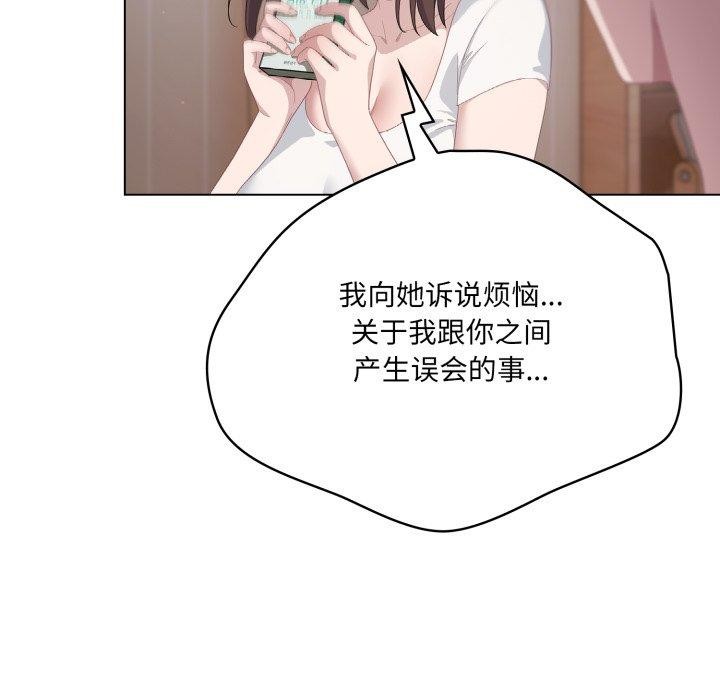 《喵來的戀愛》漫画 第18話