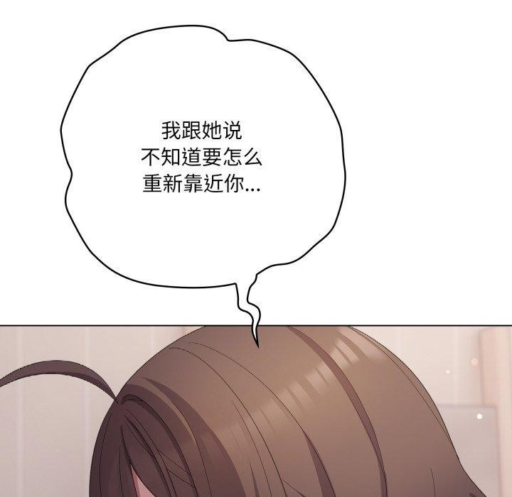 《喵來的戀愛》漫画 第18話