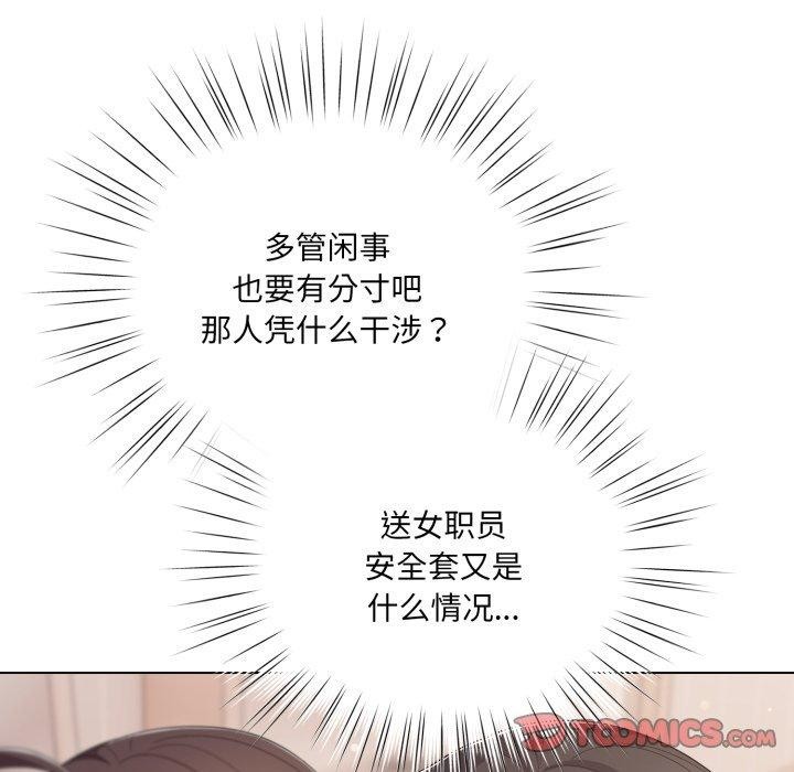 《喵來的戀愛》漫画 第18話
