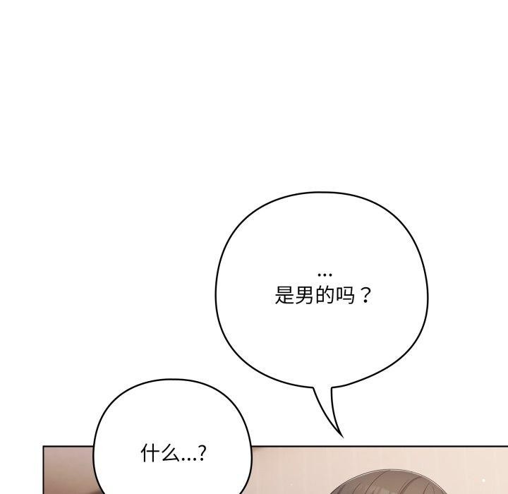 《喵來的戀愛》漫画 第18話